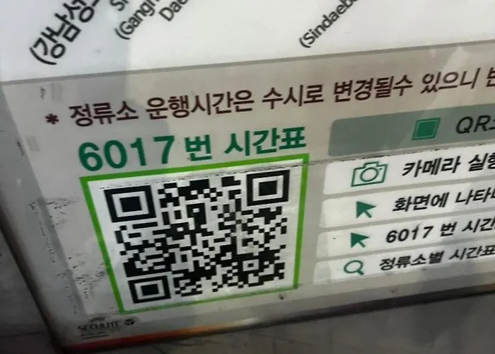 #hongdae 20min #gangnam 18min #sillim 3min #freeparking #airport Bus 5min ゲストハウス ソウル特別市