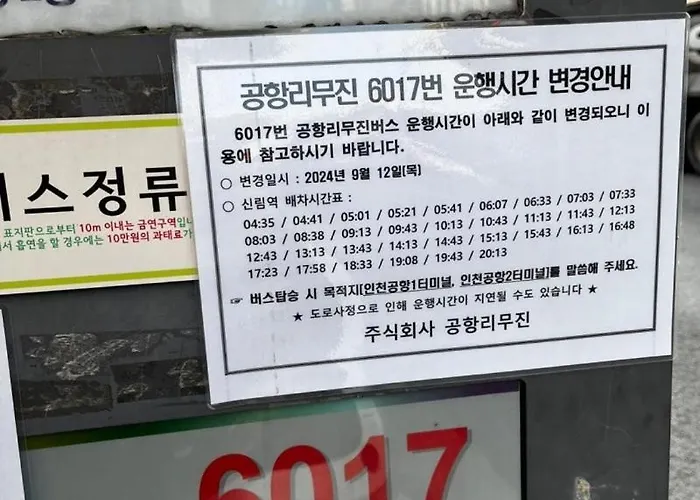 ゲストハウス #hongdae 20min #gangnam 18min #sillim 3min #freeparking #airport Bus 5min